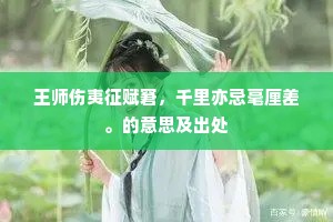 渺渺孤帆去几程，悠悠天际望湓城。的释义