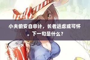 千里同风成语的拼音
