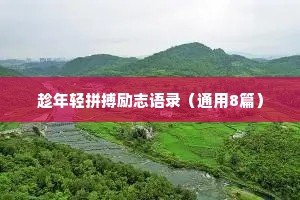 天涯情感句子文案治愈高级（精选40句）