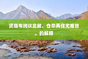 猿叫匡庐寒暮色，雁过彭蠡带秋声。全诗是什么？