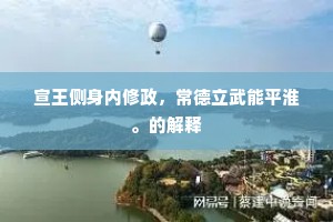 千里一曲成语的拼音