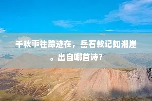 千里姻缘使线牵成语的拼音