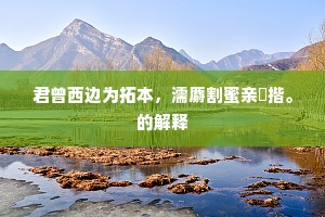 千里姻缘一线牵成语的拼音