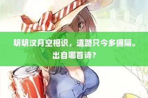 杯抛黄菊乾赊酒，城掩清砧罢捣衣。上一句是什么？