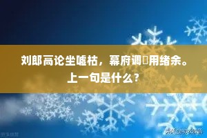 汉马不归青海月，胡笳愁杀陇头人。出自哪首诗？