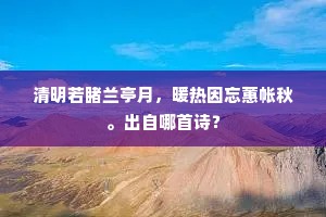 千虑一失成语的释义
