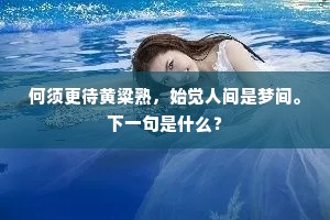 弃末返本成语的拼音