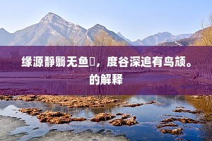 弃文就武成语的释义