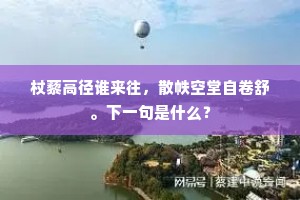 弃邪从正成语的拼音
