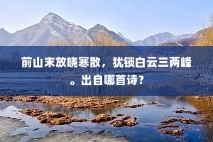 请君看此凭江楼，载酒无劳棹小舟。的释义