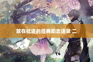 明星情感文案温柔治愈长句子简短（精选8篇）