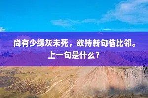 台前呼酒折荷花，水净烟明散落霞。出自哪首诗？