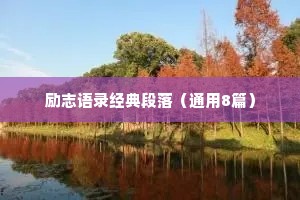 情感主播治愈文案（通用40句）