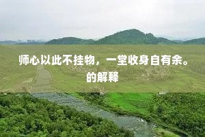 潜窃阳剽成语的释义