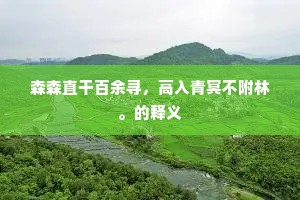 十年鞍马边城道，又向边城见春草。下一句是什么？
