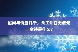 看君自是青云器，何事常悬沧海心。的解释