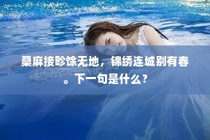 我今与君真莫逆，世上悠悠谁复识。上一句是什么？