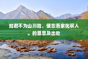 潜休隐德成语的拼音