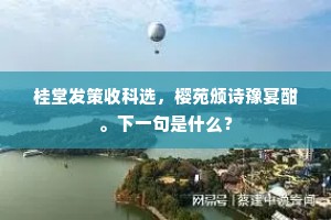 冯夫子，我欲劝君饮，君当为我歌。的解释