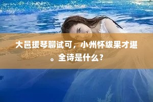 潜移嘿夺成语的拼音