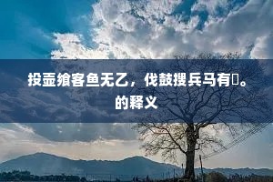 潜移默转成语的拼音