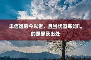 黔驴技孤成语的释义