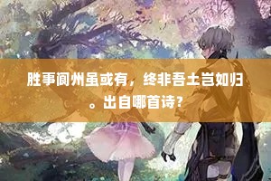 黔突暖席成语的释义