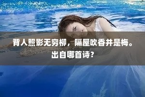 水土平，禹功成，魑魅奔走人安宁。全诗是什么？