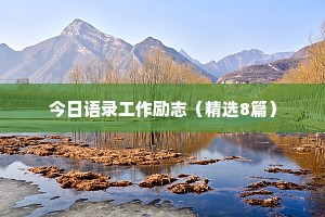 治愈情感电台文案长篇（精选8篇）