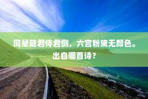 遣将征兵成语的解释