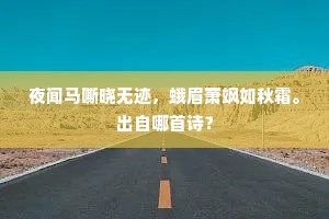 刓发披缁心有取，蜕免羁跼脱潜去。的意思及出处