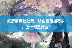身投西佛学东鲁，尘视诸徒飚远举。全诗是什么？