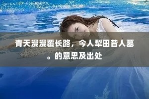 狂呼饱醉贱今古，公室侯庭迎走户。的释义
