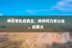 出众文章惟子厚，不群书札独公权。全诗是什么？