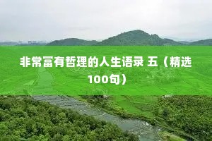女孩日常vlog温馨治愈情感生活文案（通用40句）