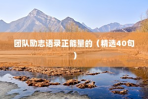 女性情感共鸣治愈文案（通用8篇）