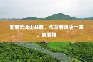 锵金铿玉成语的解释