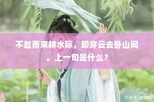 当时国色并春色，尽在君五顾盼中。的解释