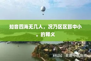 强本弱枝成语的拼音