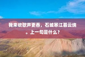 东风斜倚娇无力，梦入湘江隔楚台。全诗是什么？