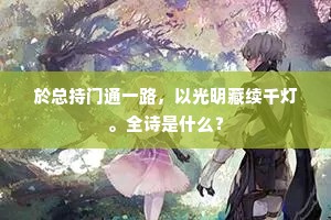 强文假醋成语的拼音