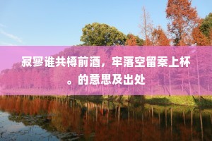 墙有耳成语的释义