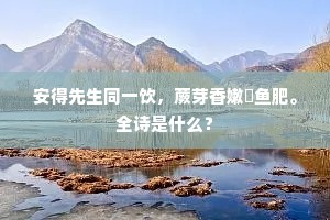 天河虽隔牛女情，一年一度能相见。上一句是什么？