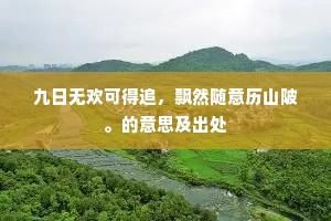 独此弦断无续期，梧桐叶上不胜悲。上一句是什么？