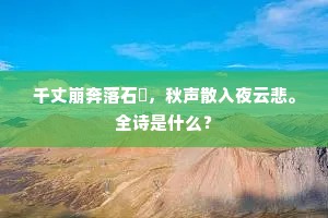 抱琴晓对菱花镜，重恨风从手上吹。的解释