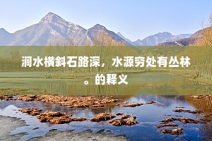 敲膏吸髓成语的释义