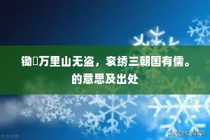 自怜岁岁衣裁就，欲寄无因到远人。下一句是什么？