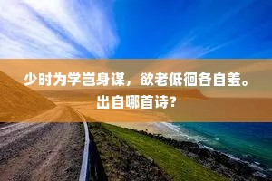 春风笑隔荷花面，面对荷花更可怜。下一句是什么？