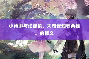 敲金击玉成语的拼音