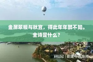 绝胜□，三千绰约，共将月下归来。下一句是什么？